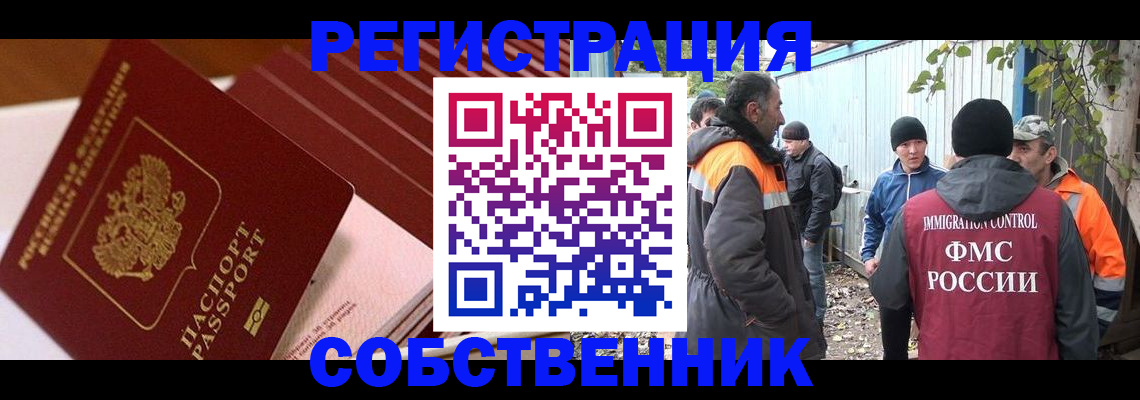 регистрация в Тейково