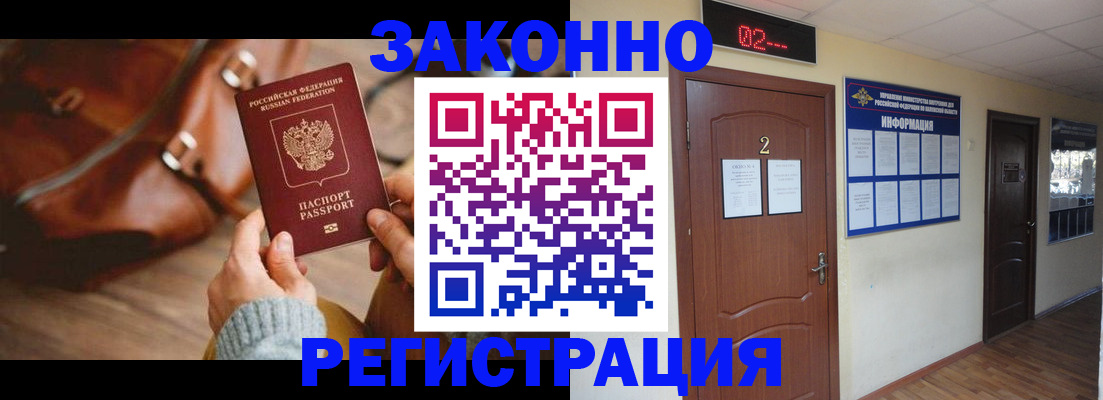 прописка в квартире в Тейково